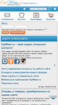 Mobile Screenshot of optwear.ru